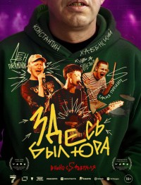 Здесь был Юра