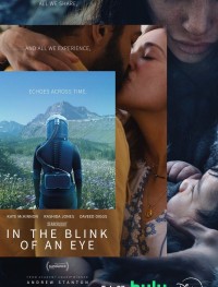 В мгновение ока