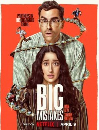 Большие ошибки 1 сезон