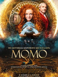 Момо