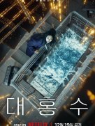 Всемирный потоп