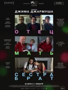 Отец мать сестра брат