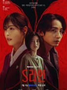 Красные нити 1 сезон