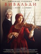 Любимая ученица Вивальди