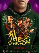 Здесь был Юра