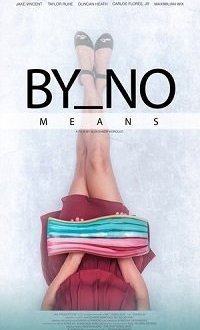 Никоим образом