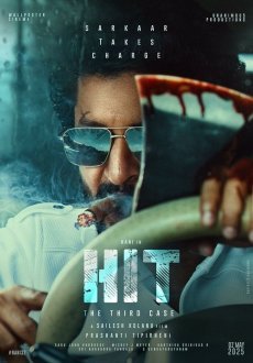 ХИТ: Третье дело