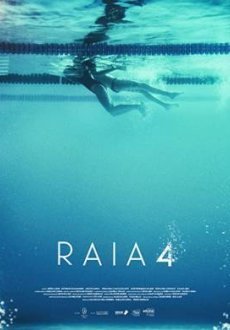 Четвертая дорожка