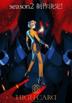 Старшая карта 1-2 сезон