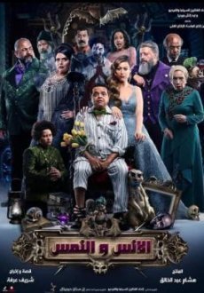 Люди и Мангусты