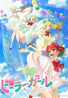 Целительница 1 сезон