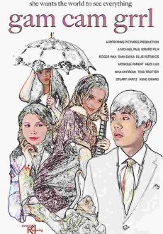 Гэм Кэм Гёрл
