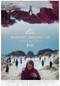 Кому я принадлежу