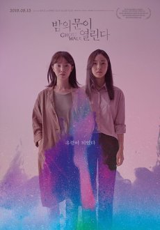 Открылась дверь в ночь