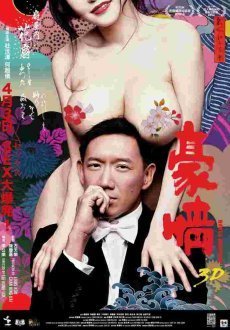 Голые амбиции 2