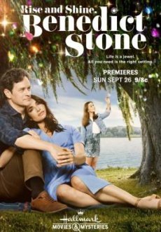 Проснись и пой, Бенедикт Стоун