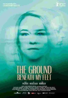 Земля под моими ногами