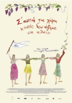 Остров,где никто не умеет плакать