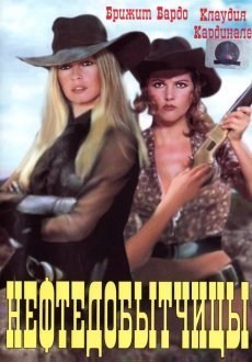 Нефтедобытчицы