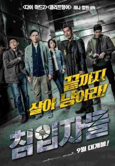 Безмолвные свидетели