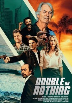 Все или ничего