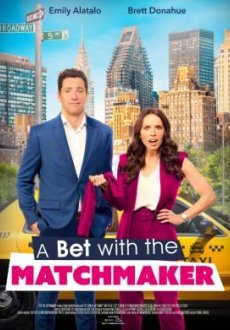 Пари со сводником