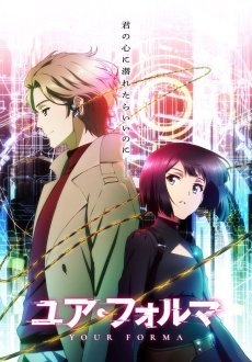 Твоя форма 1 сезон