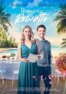 Уроки романтики