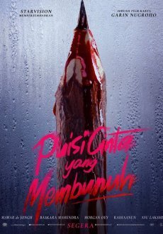 Смертельная поэзия любви