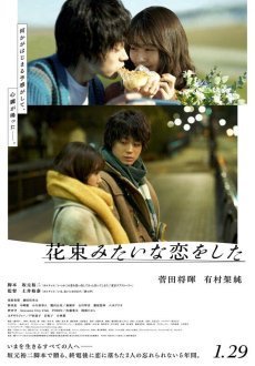 Любовь как букет цветов