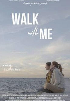 Идём со мной