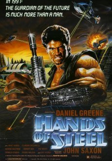 Стальные руки