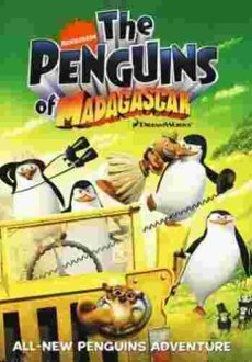 Пингвины из Мадагаскара 1-3 сезон