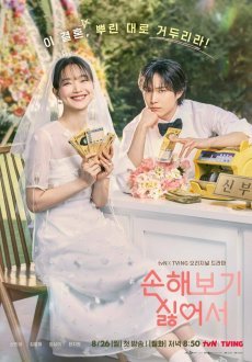 Не хочу ничего терять 1 сезон