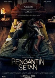 Невеста дьявола