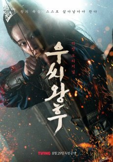 Королева У 1 сезон