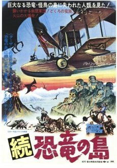 Люди из забытого времени