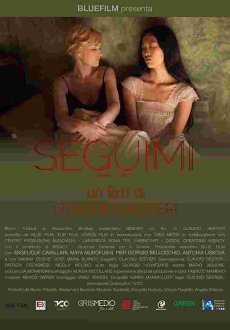 Следуй за мной