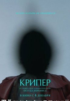 Крипер