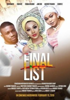 Последний список