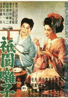 Музыка Гиона