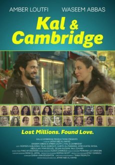 Кхал и Кэмбридж