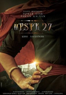 Хари Хара Вира Маллу: Часть 1