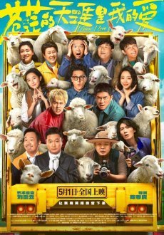 Люблю бескрайние поля