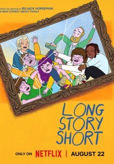 Короче говоря 1 сезон