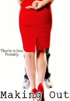 Ограничимся поцелуями