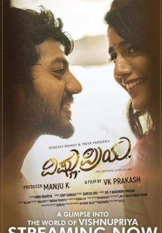 Вишну и Прия