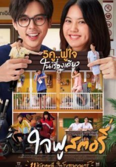 Счастливый конец