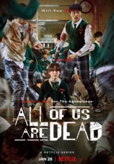 Мы все мертвы 1 сезон