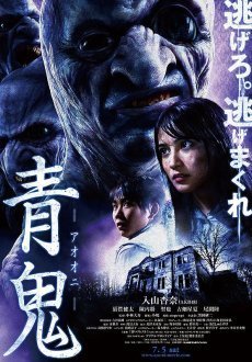 Синий демон